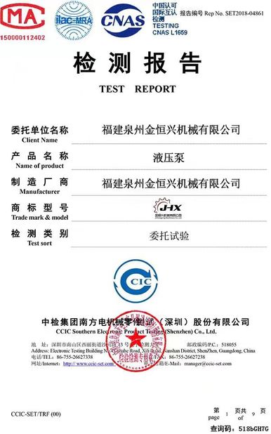 الصين Fujian Quanzhou Jinhengxing Machinery Co., Ltd الشهادات