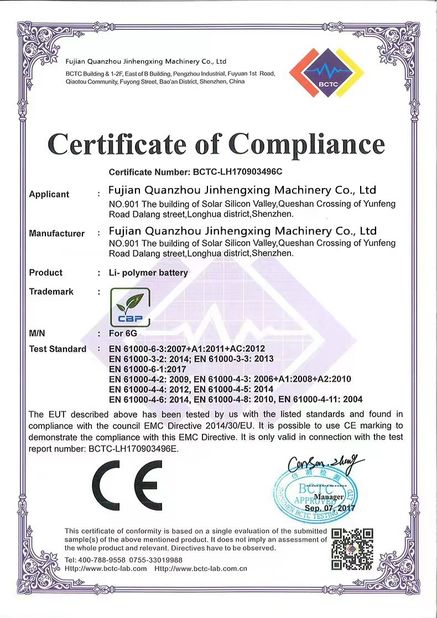 الصين Fujian Quanzhou Jinhengxing Machinery Co., Ltd الشهادات
